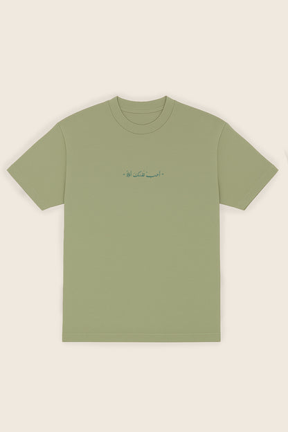 SickTee Love Yourself First