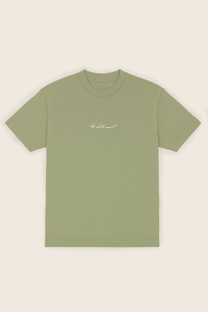 SickTee Love Yourself First